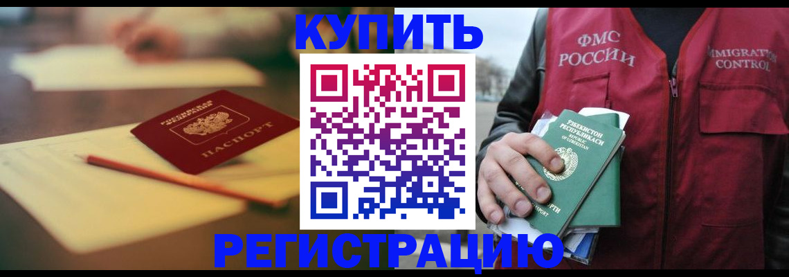 миграционный учет в Белгороде