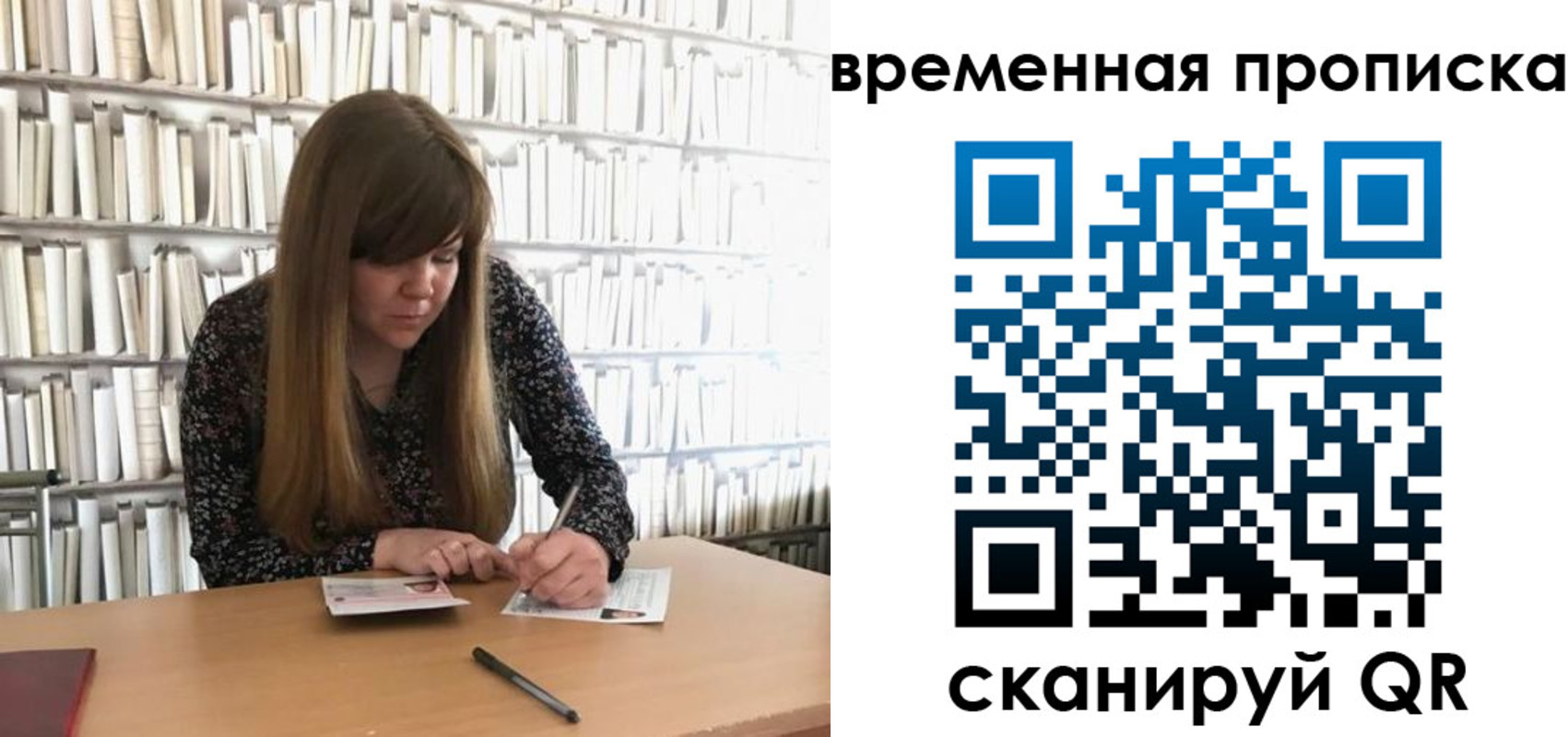 прописка паспорт в Белгороде