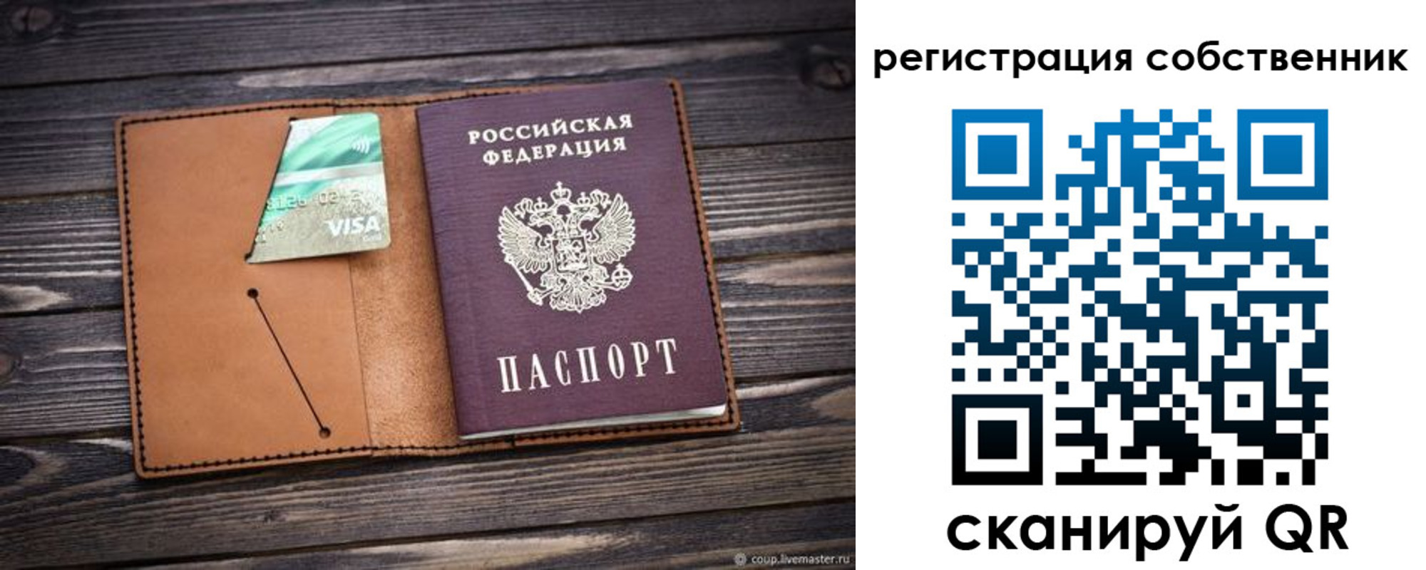 временная регистрация надежно в Белгороде