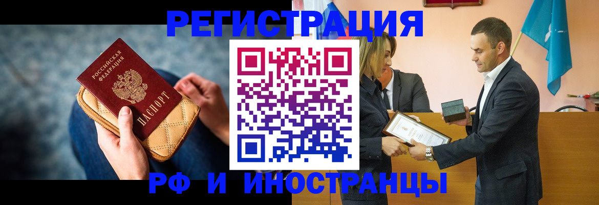 прописка для военкомата в Белгороде