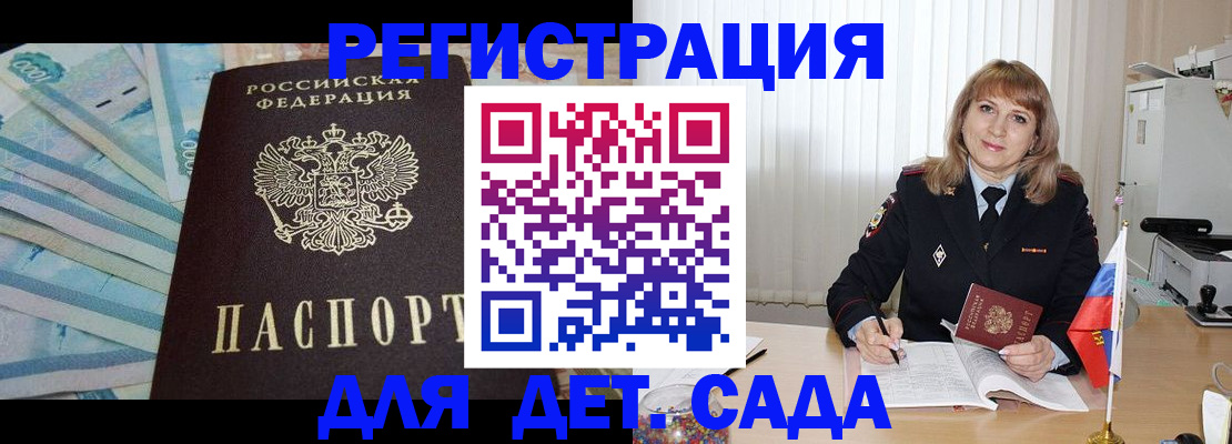 регистрация для школы в Белгороде